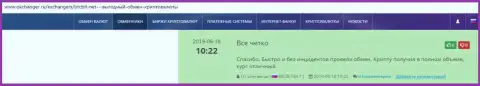 Про обменный пункт BTCBit на портале Okchanger Ru