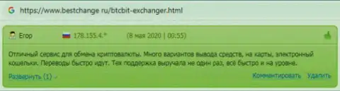 Сведения про обменник BTCBit на интернет-площадке бестчендж ру