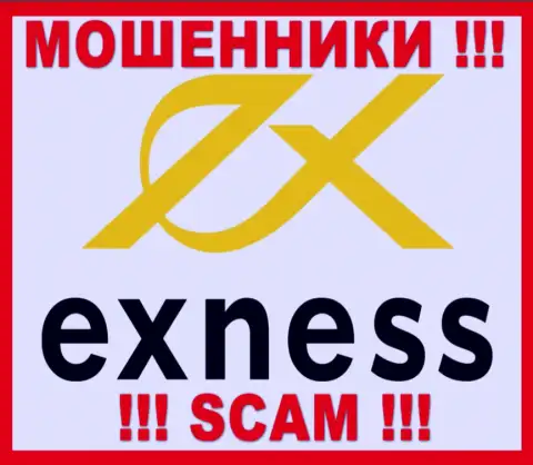Exness - это ФОРЕКС КУХНЯ ! SCAM !!!