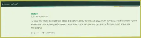 Реальный клиент AcademyBusiness Ru опубликовал отзыв о консультационной организации на web-сервисе infoscam ru