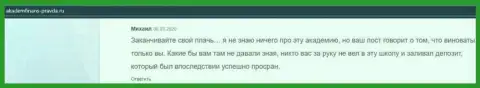 Опубликованная информация об АкадемиБизнесс Ру на web-ресурсе Akademfinans-Pravda Ru
